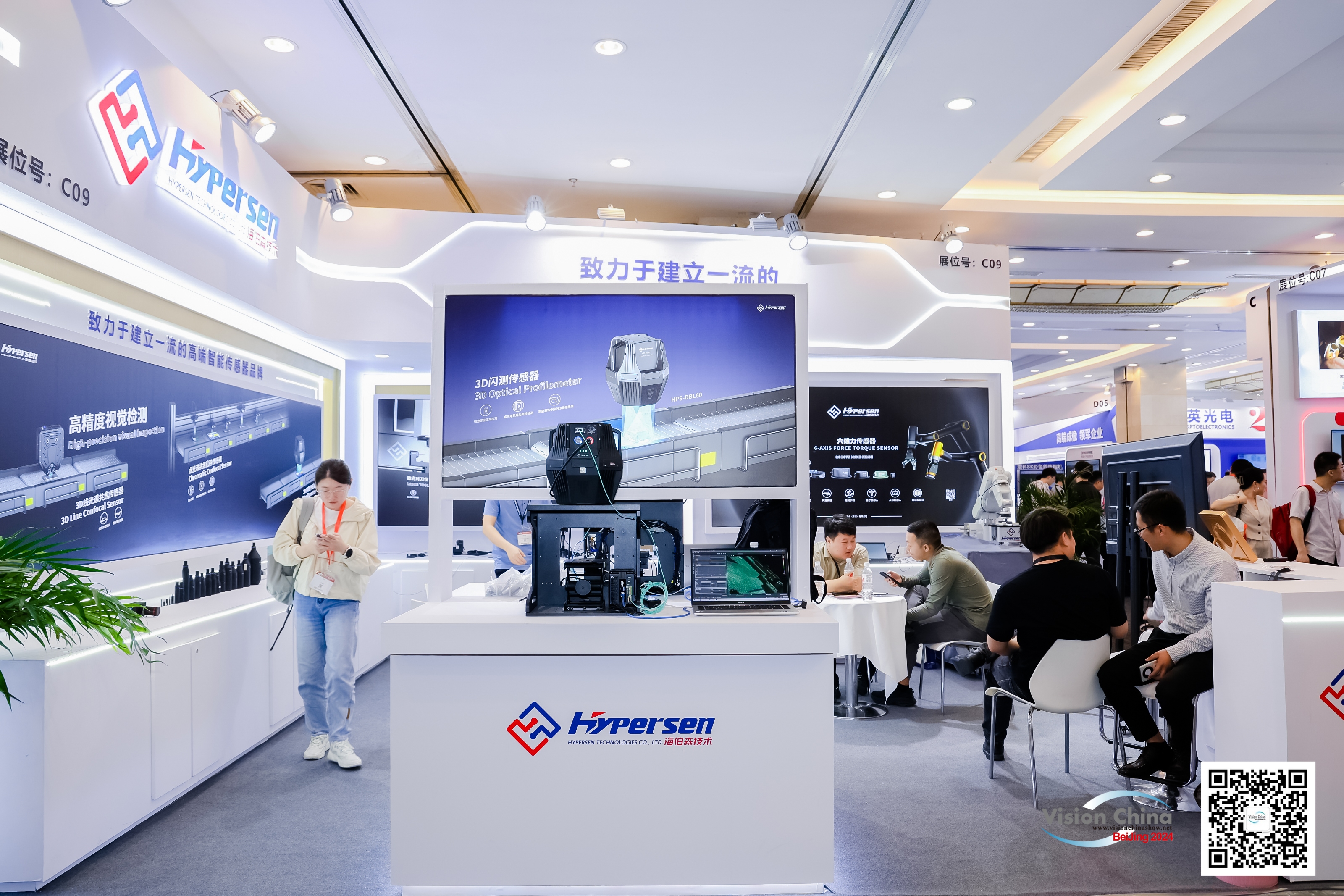 展會直擊丨海伯森亮相北京VisionChina，以高精度機器視覺助力智能制造創新發展