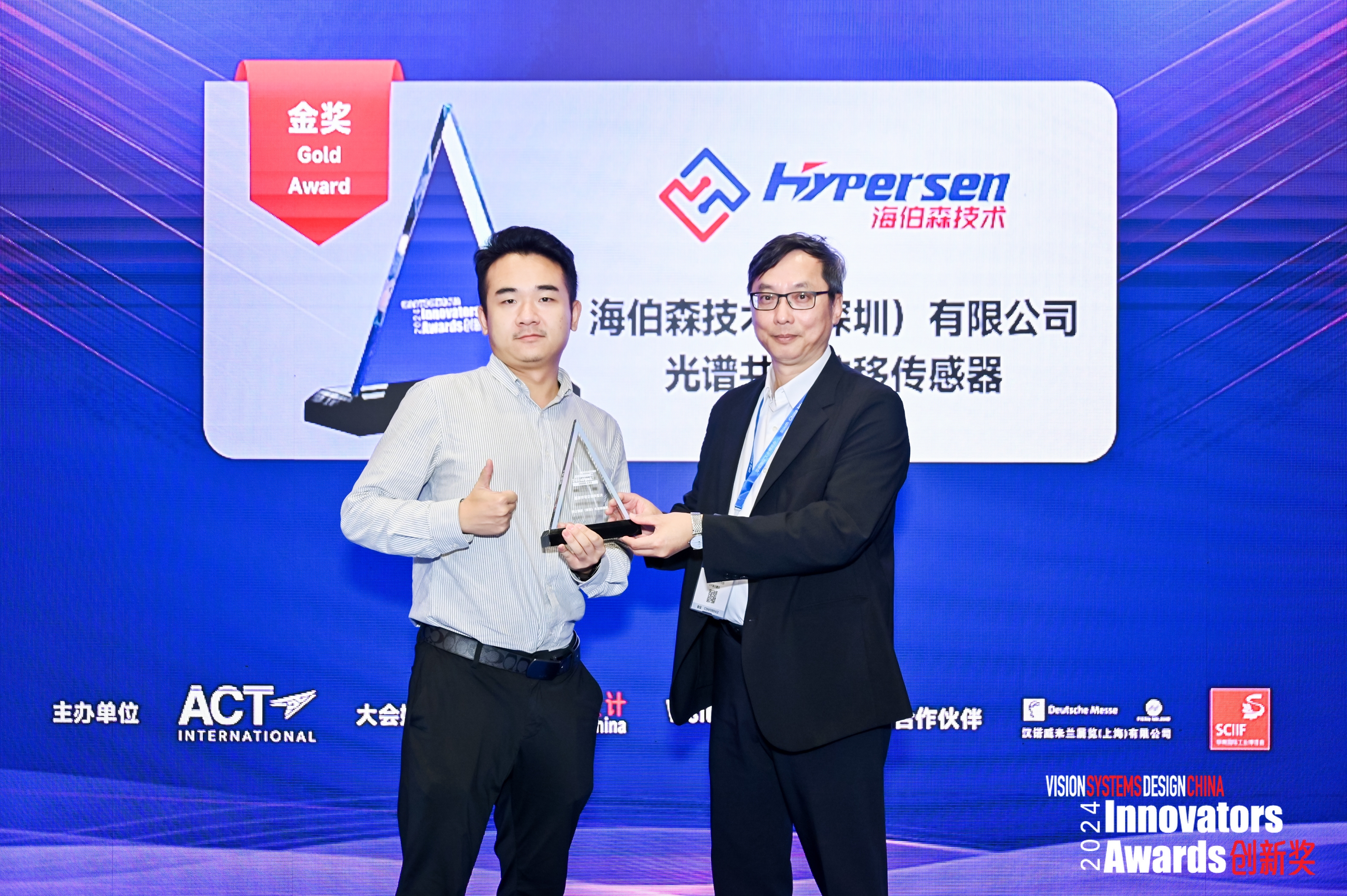 公司榮譽丨海伯森獲評VSDC Innovators Awards 2024金獎！